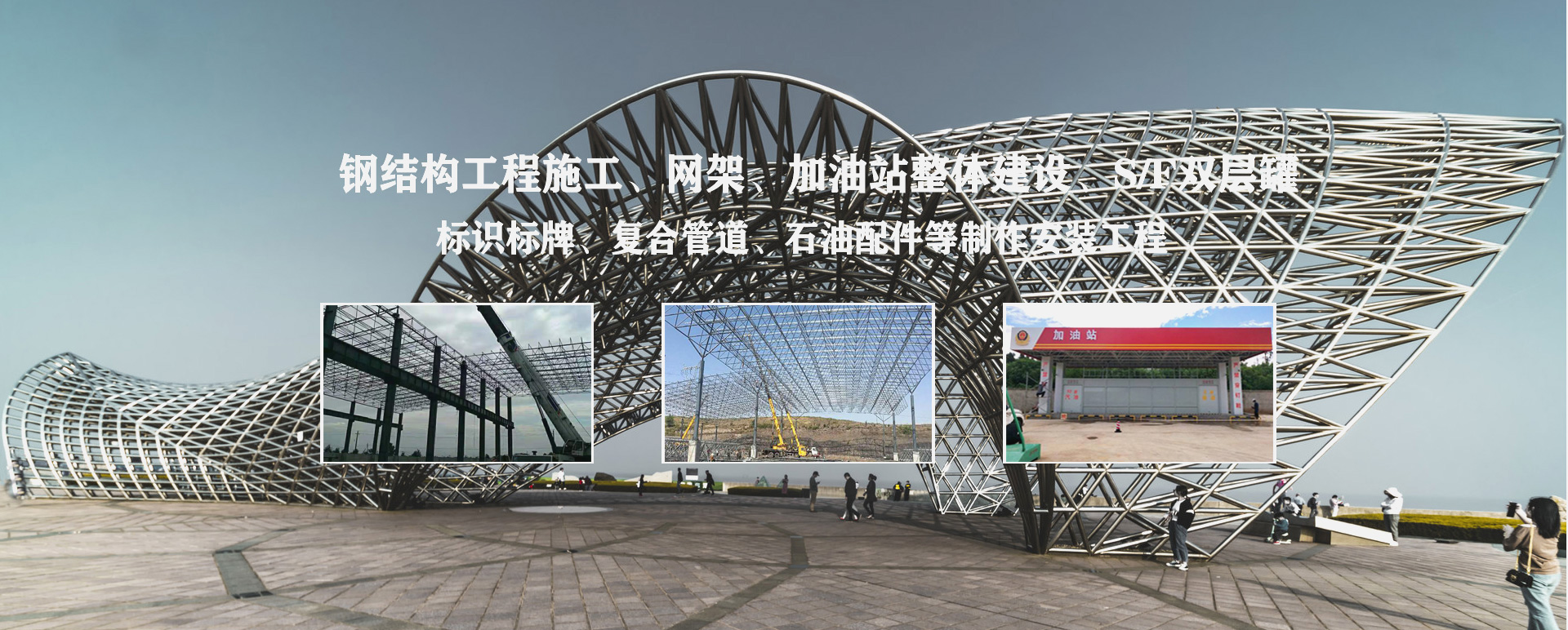 台州承接工程根据场地需求定制